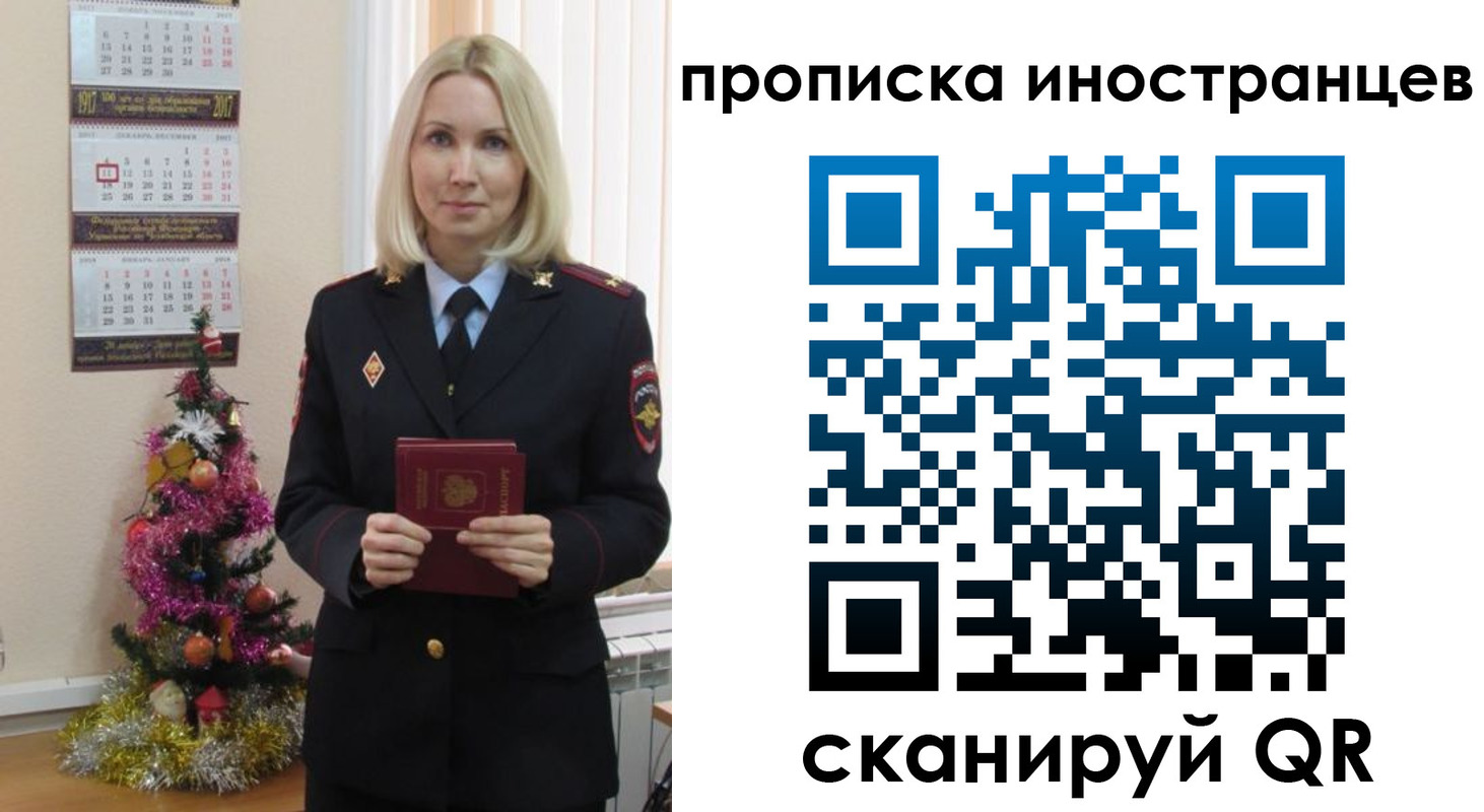 прописка поиск в Кемерово