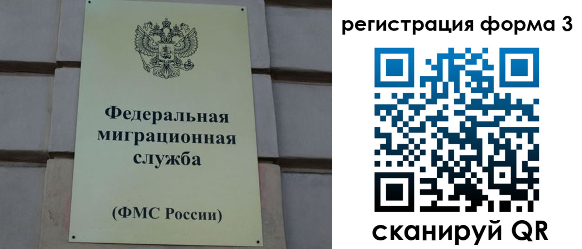 временная регистрация недорого в Кемерово