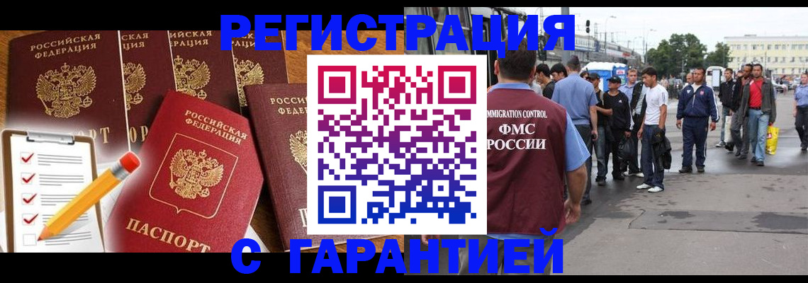 регистрация для школы в Кемерово